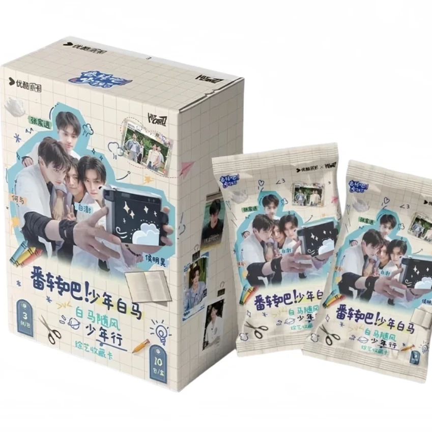 【小花抓小侯】Hitcard 番转吧《少年白马》 综艺收藏卡牌（拆卡）