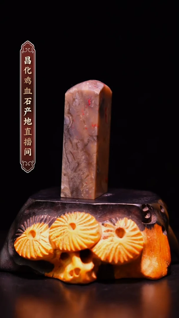 昌化石昌化原产地印章一方WY