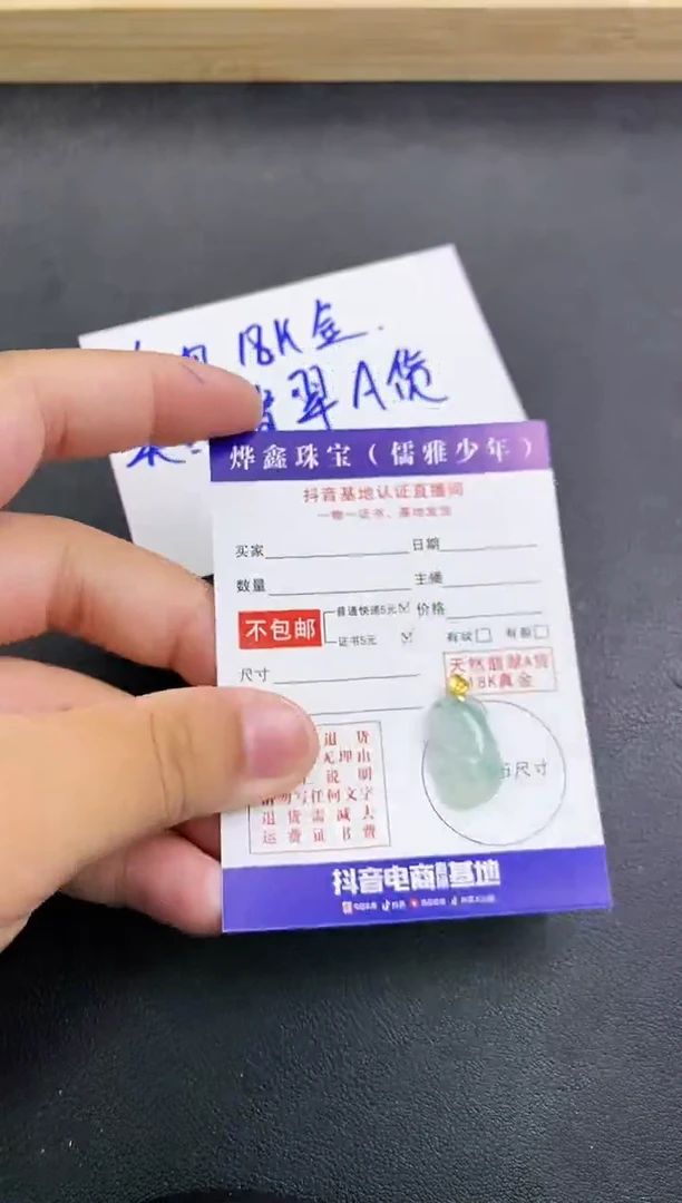 颈饰18K金镶嵌翡翠天然翡翠A货赠皮绳
