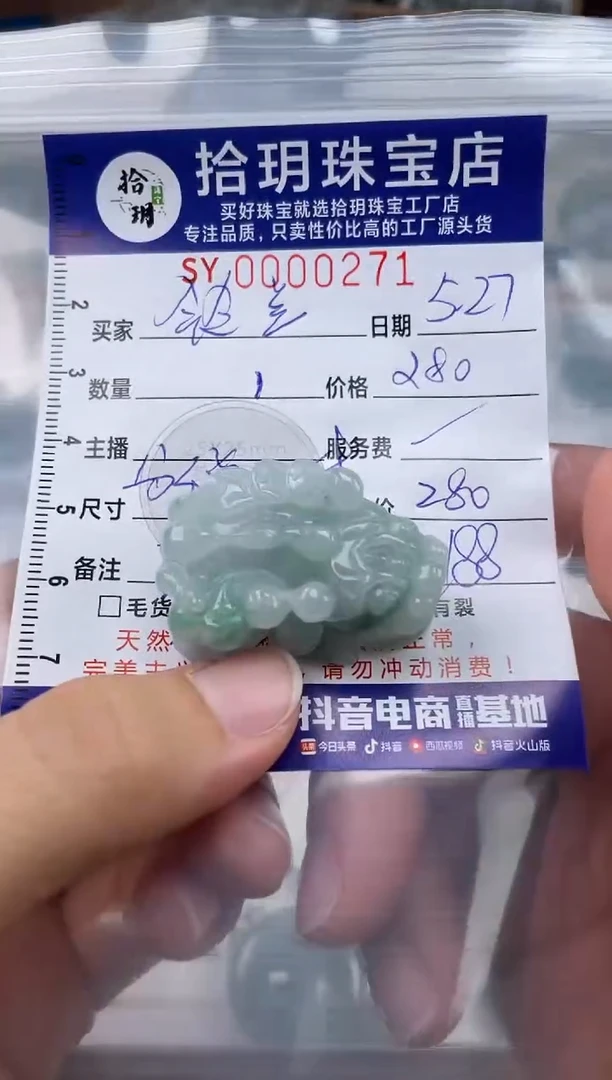 翡翠未镶嵌颈饰翡翠挂件貔貅271