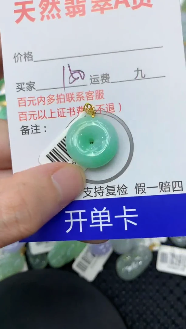 【闪购商品】翡翠颈饰18K金镶嵌1111111111