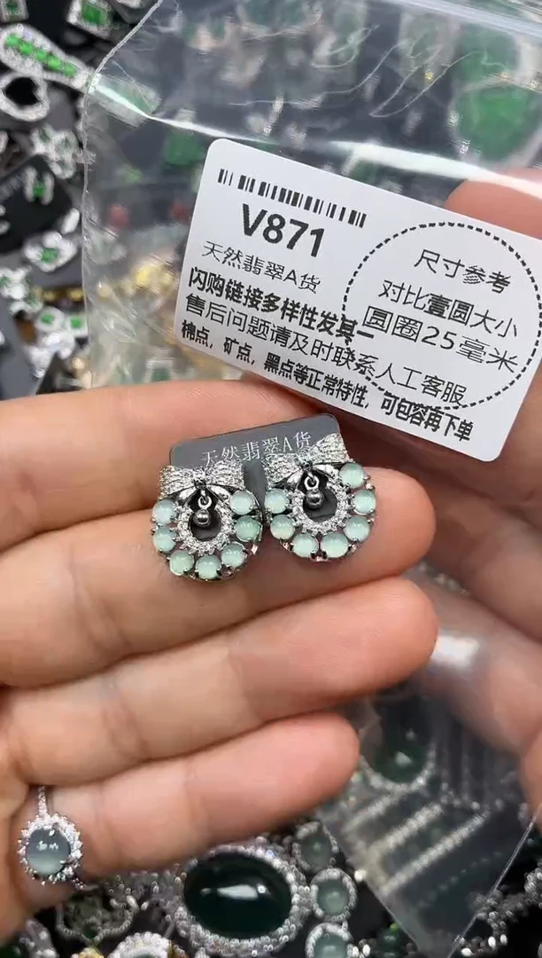 颈饰未镶嵌翡翠V871耳钉