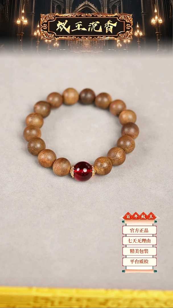 【闪购商品】沉香手串窖藏都蓬手串1.3