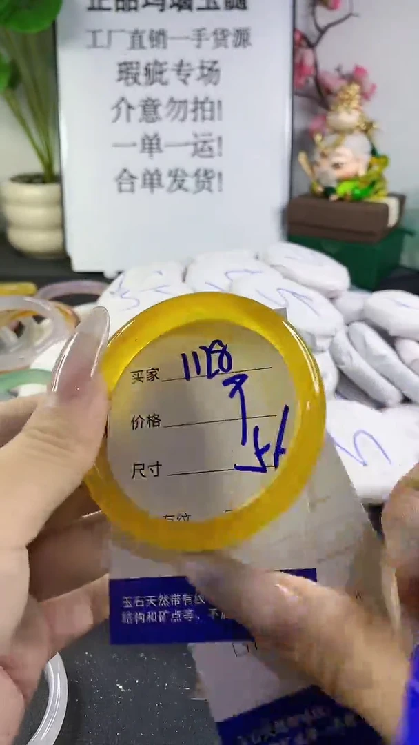 手镯玛瑙/玉髓未镶嵌1128