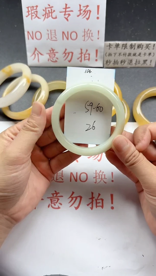 未镶嵌手镯石英质玉106+瑕疵