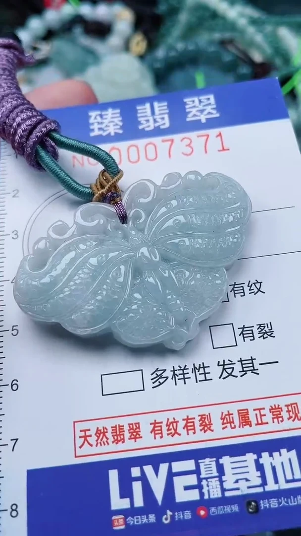 颈饰未镶嵌翡翠.0007371