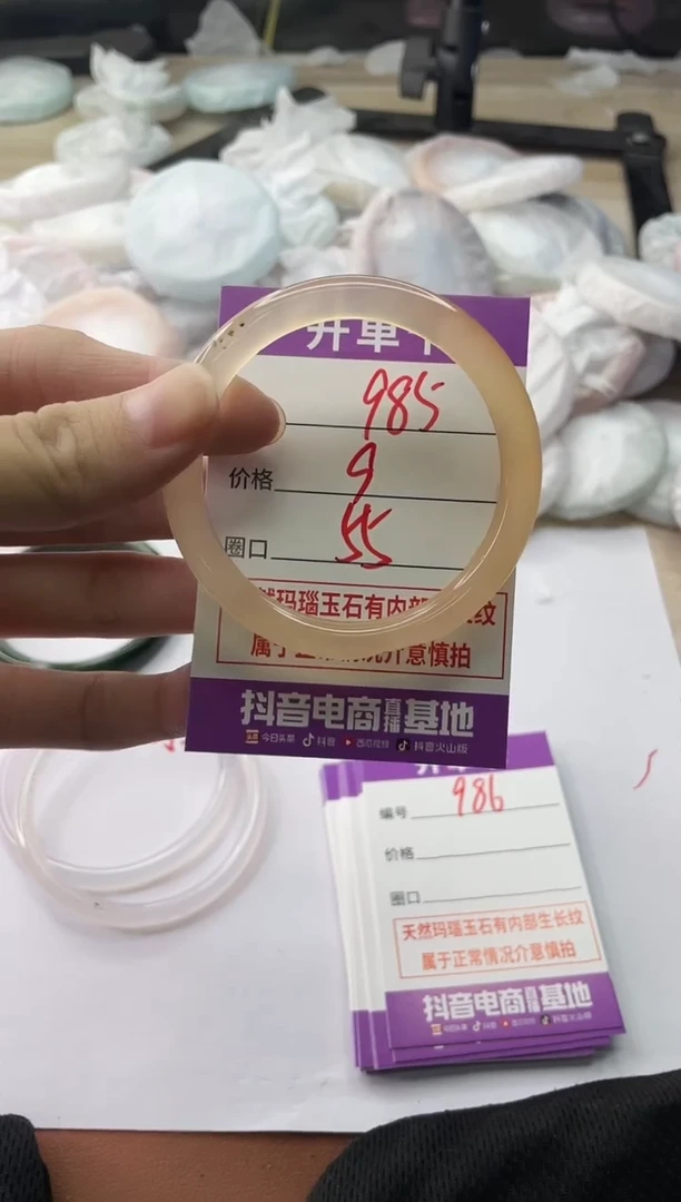 手镯玛瑙/玉髓未镶嵌985