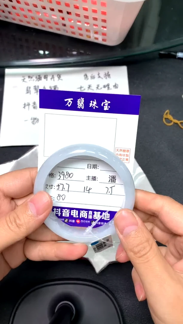 未镶嵌手镯翡翠潘/11/1--80