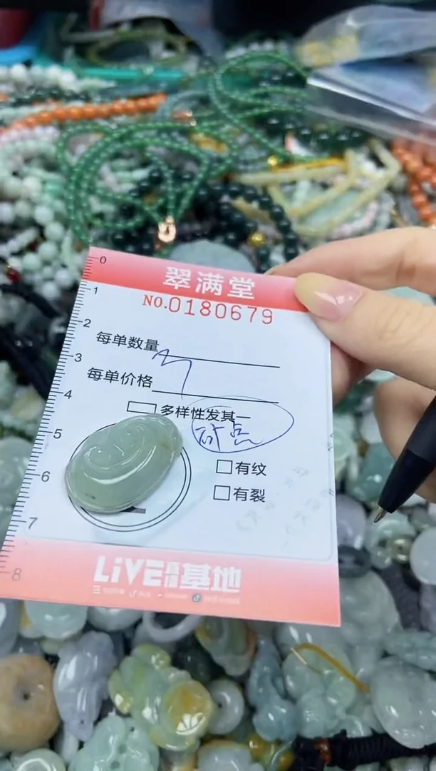 颈饰未镶嵌翡翠闪购0180679