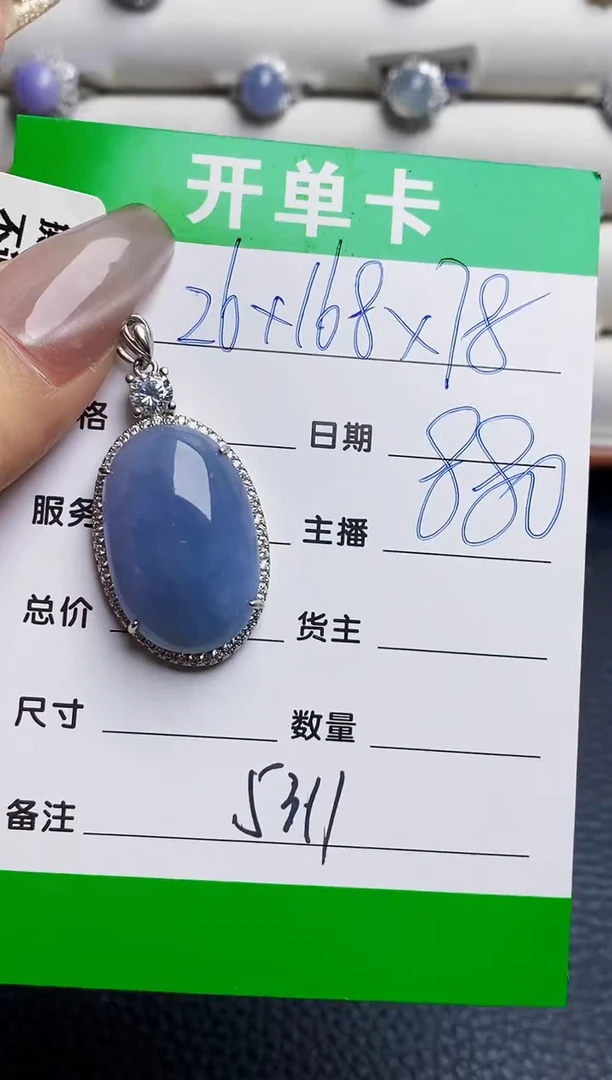 银S925镶嵌戒指翡翠5311