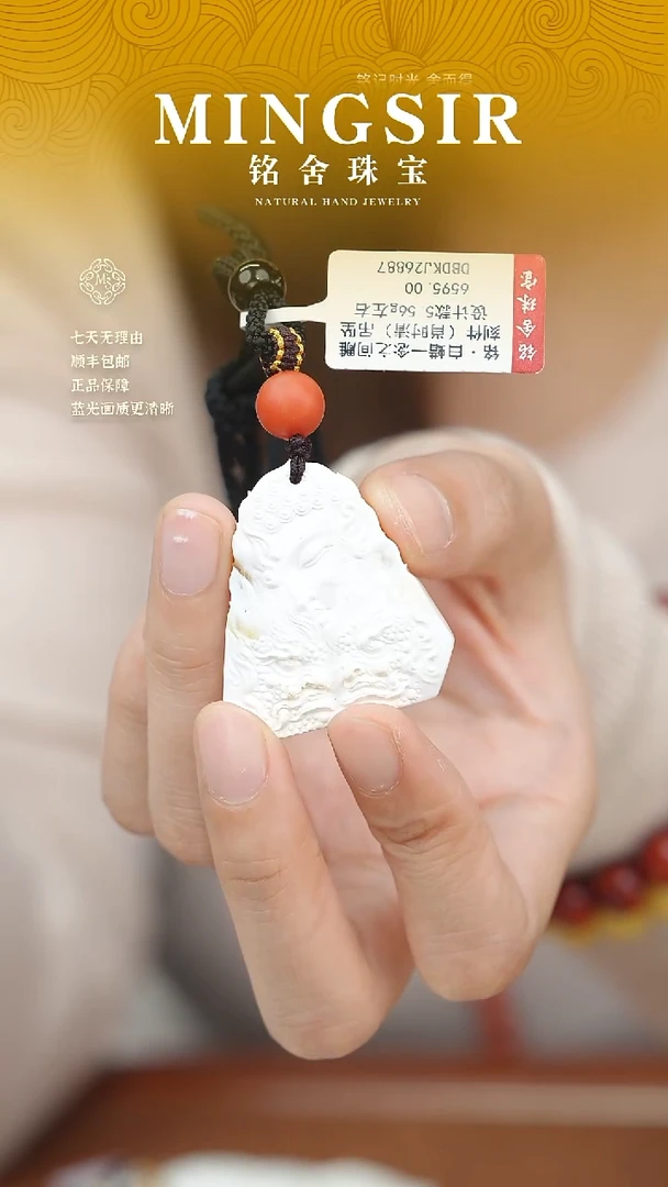 蜜蜡颈饰未镶嵌蔡****m闪12白蜜一念之间雕刻5g+