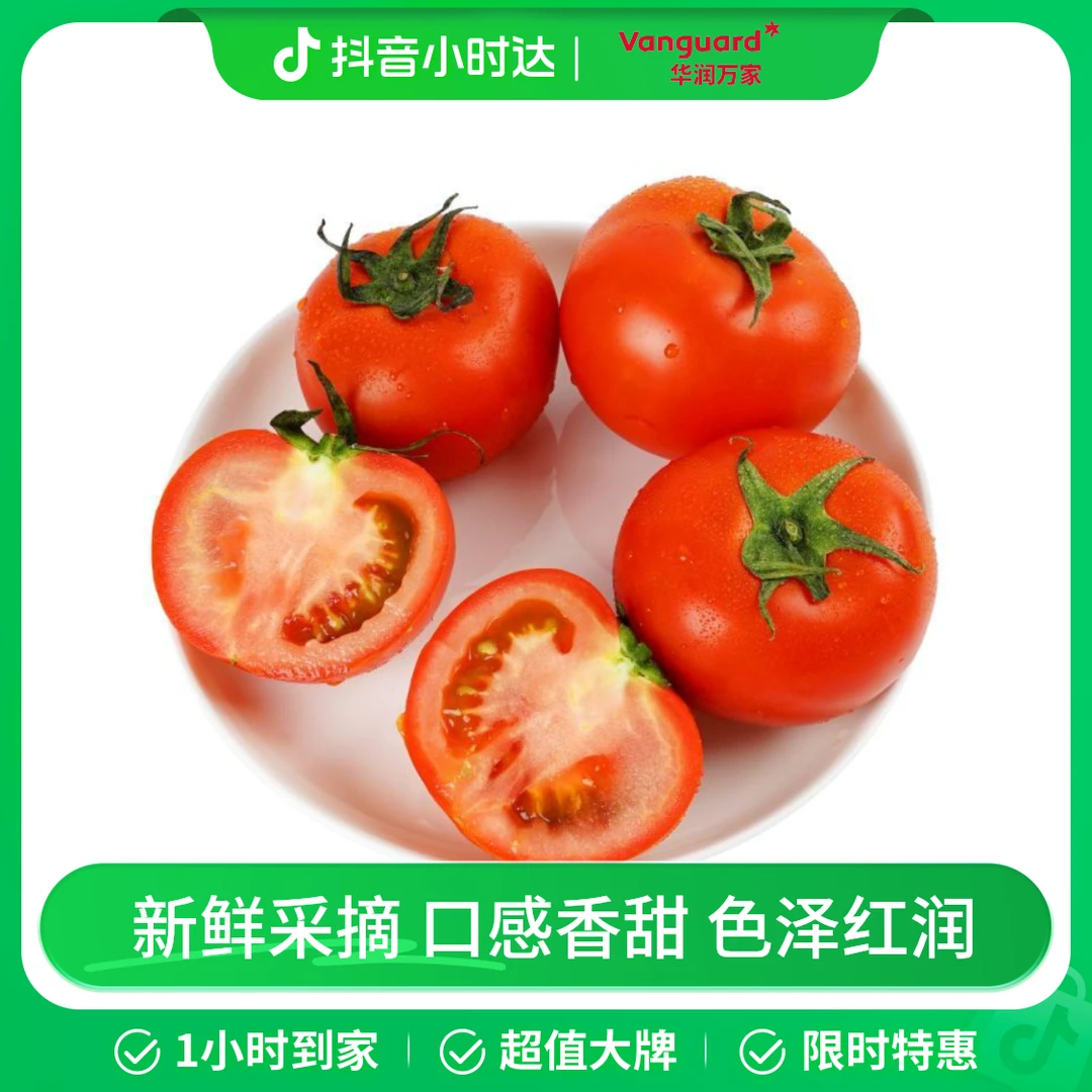 优选番茄400g