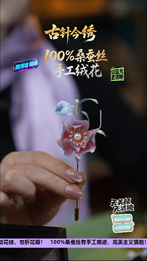 手工高级款胸针《粉牡丹》100%桑蚕丝高端工艺