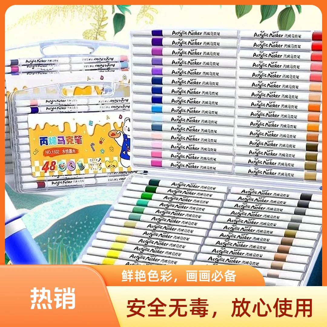 儿童丙烯马克笔元旦手抄报主题绘画笔不透色安全无毒马克笔全套