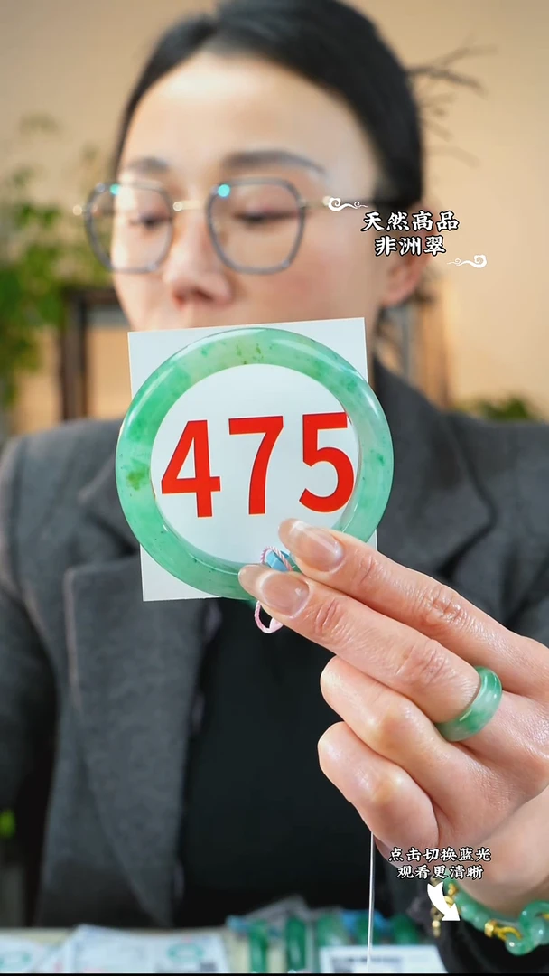 未镶嵌手镯石英质玉（非洲翠）58-59