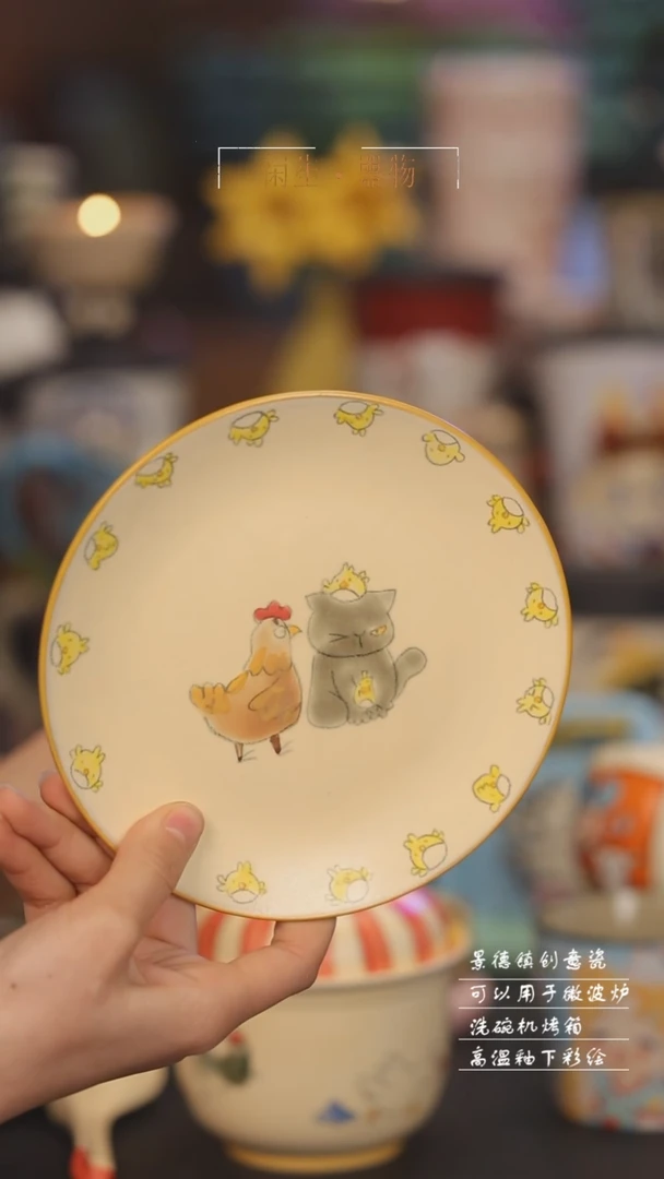【闪购商品】景德镇可爱设计师款陶瓷