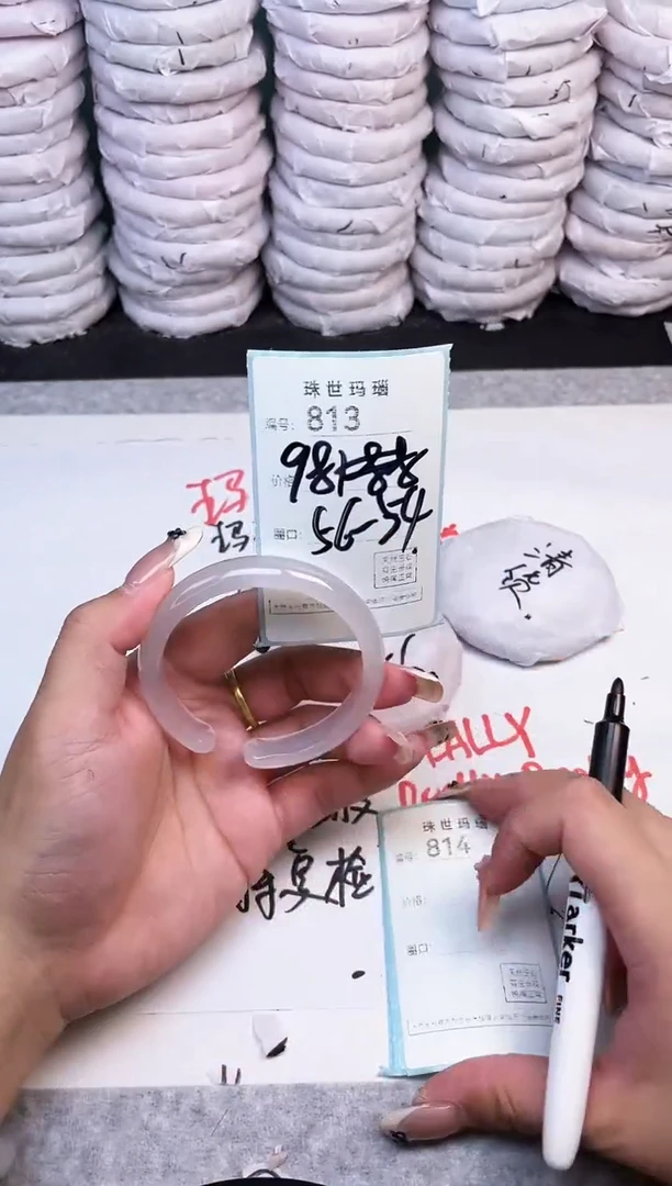 手镯玛瑙/玉髓未镶嵌813