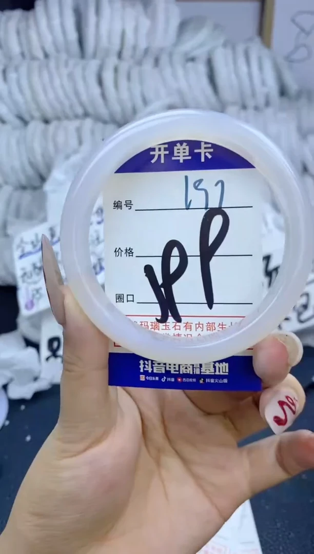 手镯玛瑙/玉髓未镶嵌191