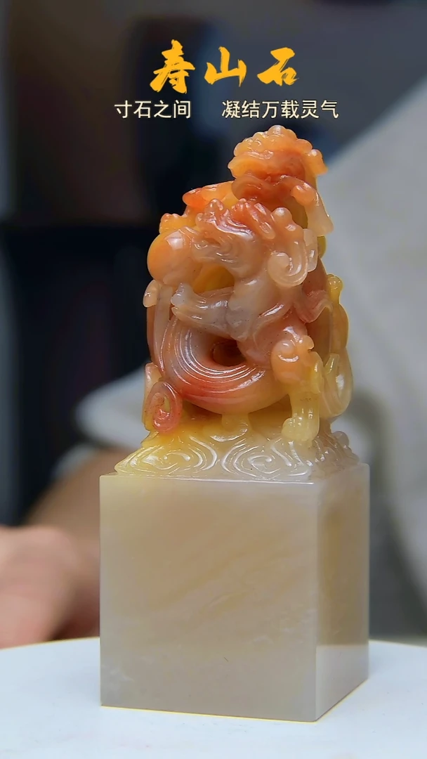 寿山石印石爱**悔364565464646464646