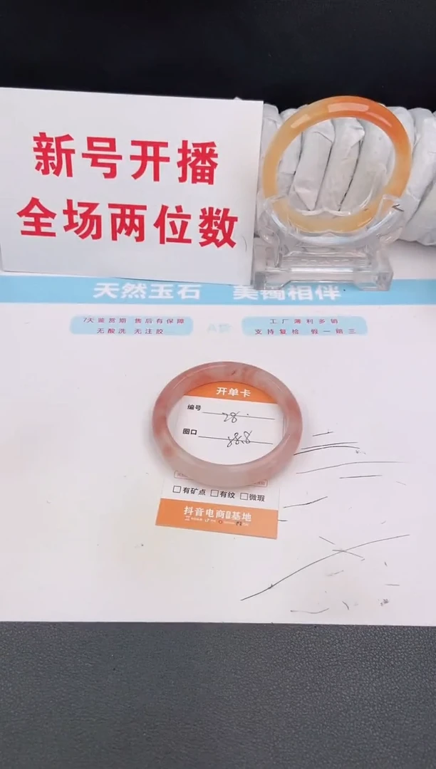 石英质玉手镯未镶嵌28