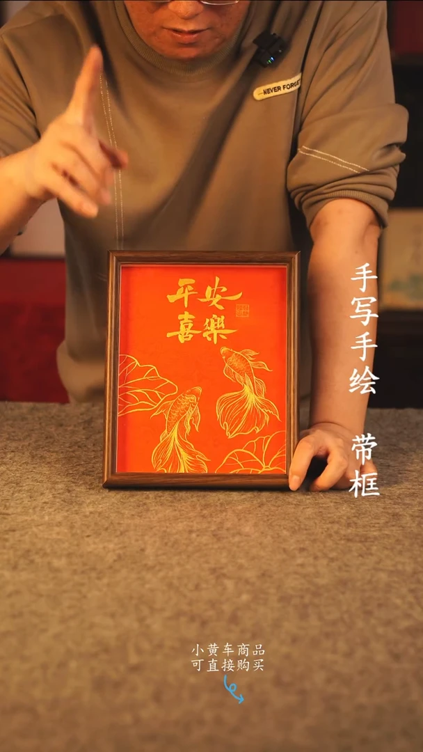 书法优***丶10寸 国潮书法摆件 编号 331