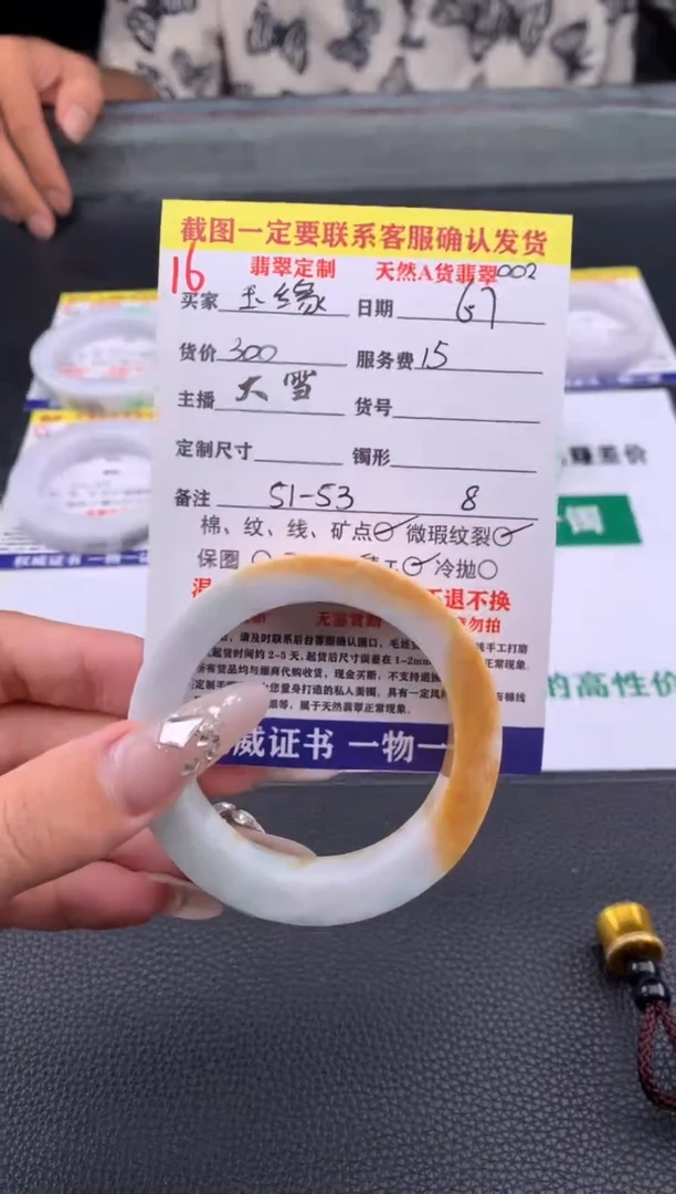 定制翡翠未镶嵌16#手镯定制链接