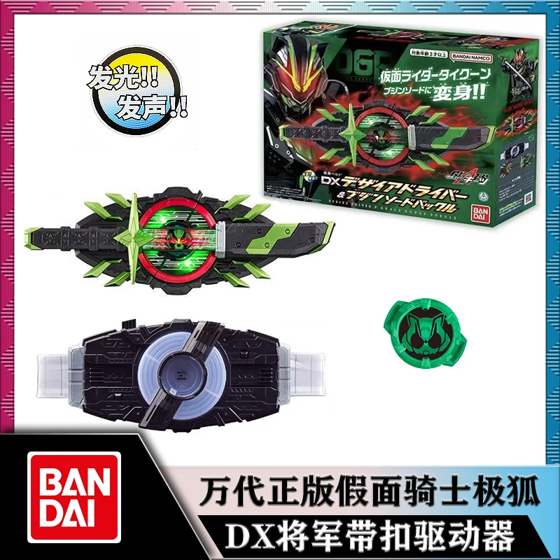 正版万代 DX 假面骑士极狐GEATS太狸 武神之刃 将军带扣腰带套装