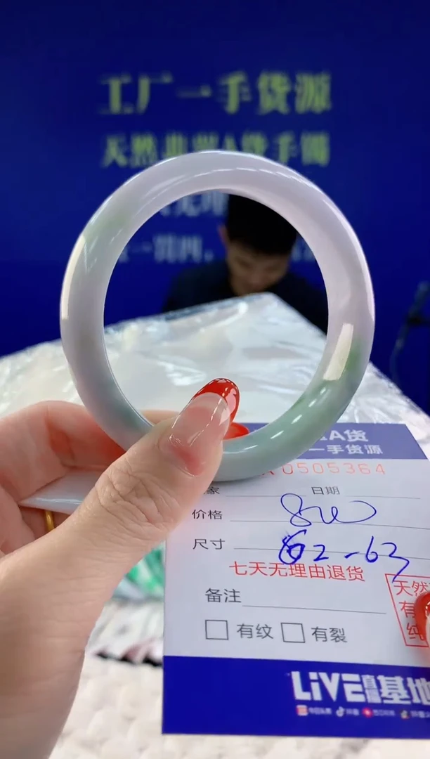 【闪购商品】翡翠手镯未镶嵌64天然A货翡翠
