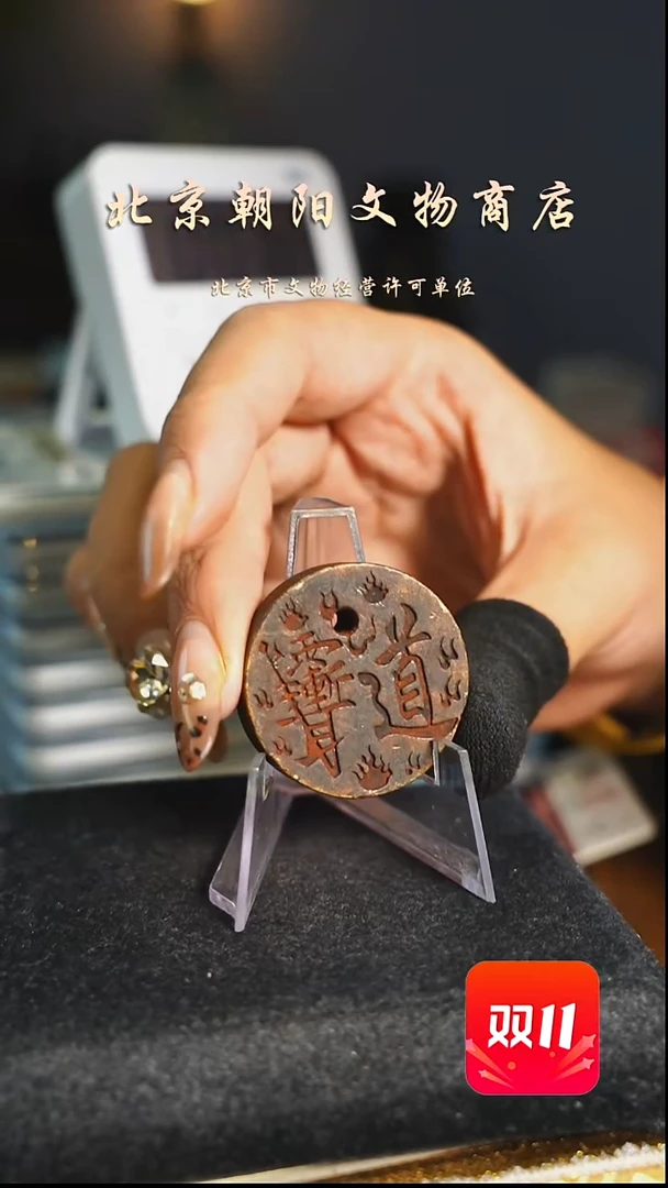 铜?***?花钱----9776