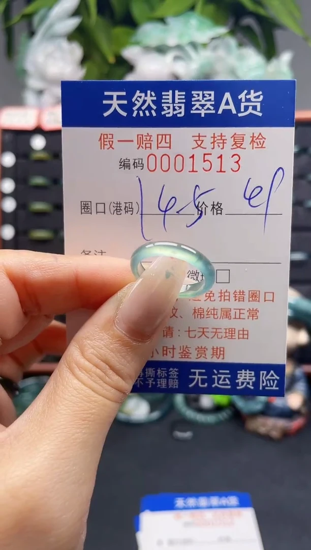 未镶嵌戒指翡翠14-15*1513
