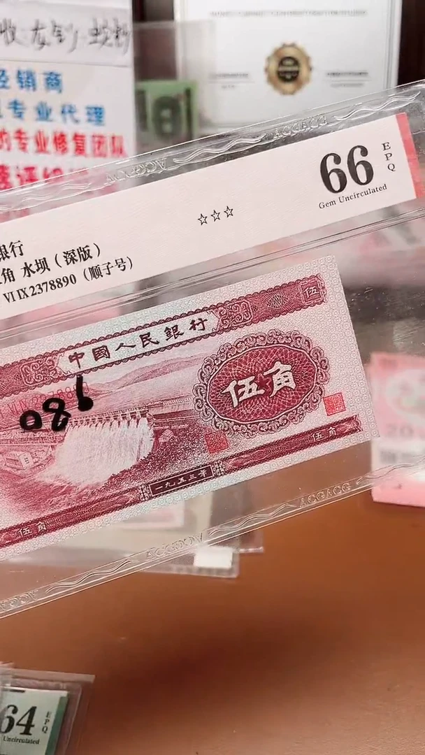 用****0水坝2378890爱藏评级66分