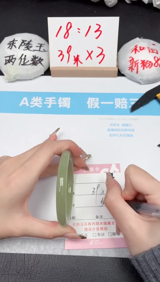 【闪购商品】石英质玉手镯未镶嵌14-55.6
