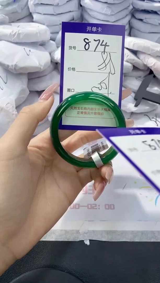 玛瑙/玉髓手镯未镶嵌874