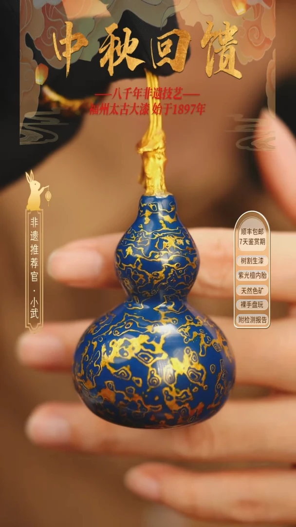 @犀皮深蓝金葫芦龙头 @ 1个大漆珠 非遗大漆