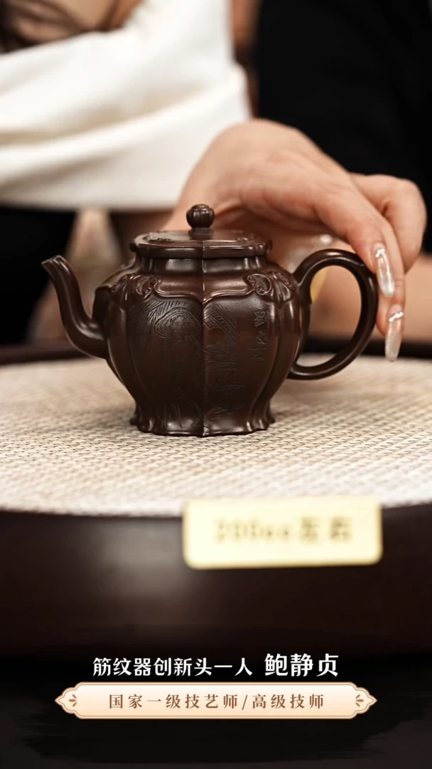 茶壶紫砂鲍静贞紫砂壶
