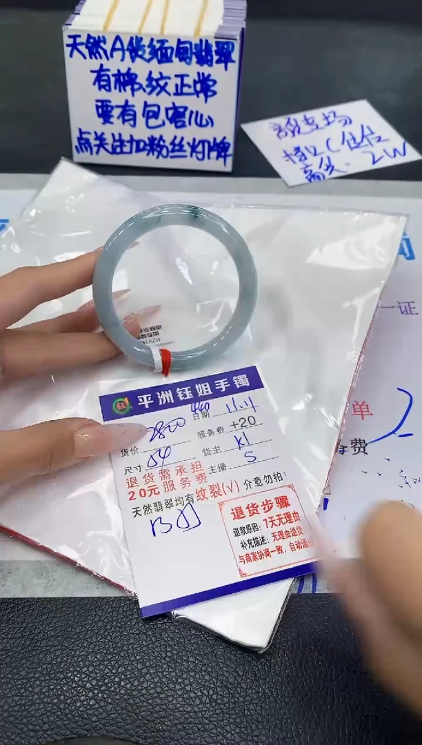 未镶嵌手镯翡翠1