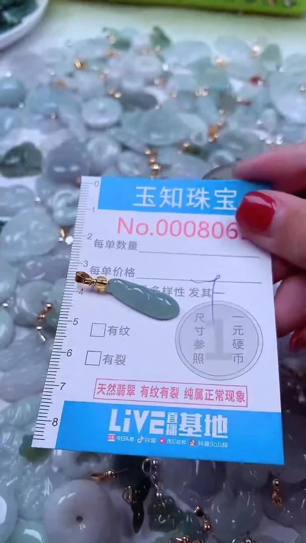吊坠(不含链)未镶嵌翡翠8069