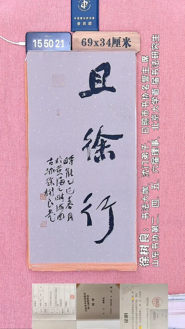 书法111         徐老师书法作品