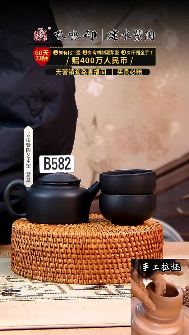 【闪购商品】凤凰印黑素德钟  582