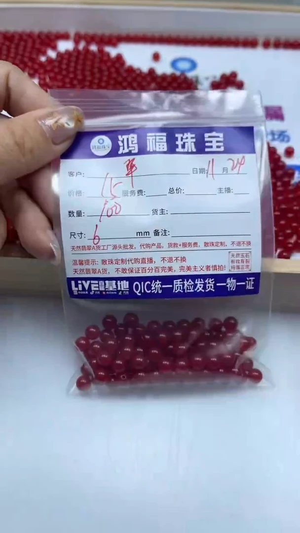 未镶嵌玛瑙手饰翠*猫 C549 巴西鸽血红6mm