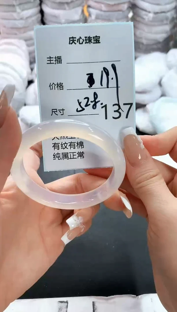 手镯玛瑙/玉髓未镶嵌137