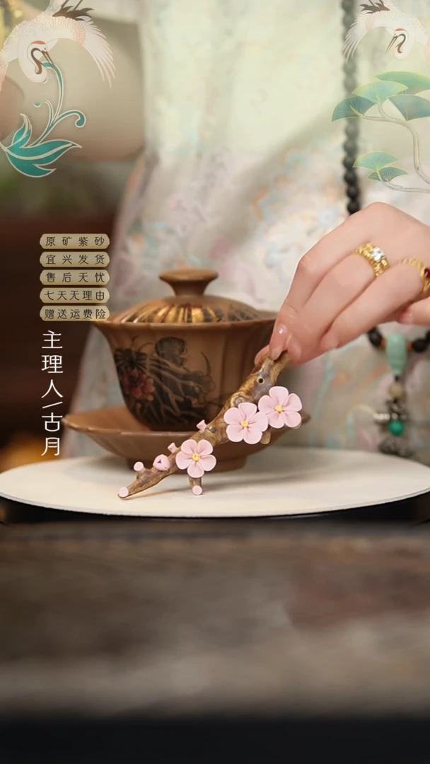 【古月壶来】BC637紫砂桃花茶宠