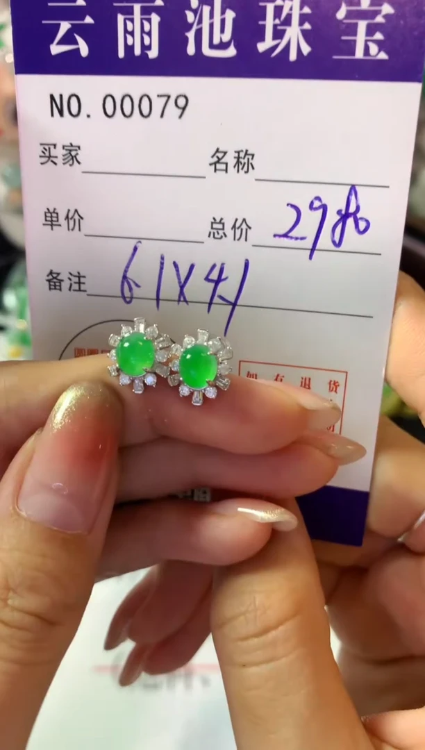 银S925镶嵌翡翠耳饰翡翠