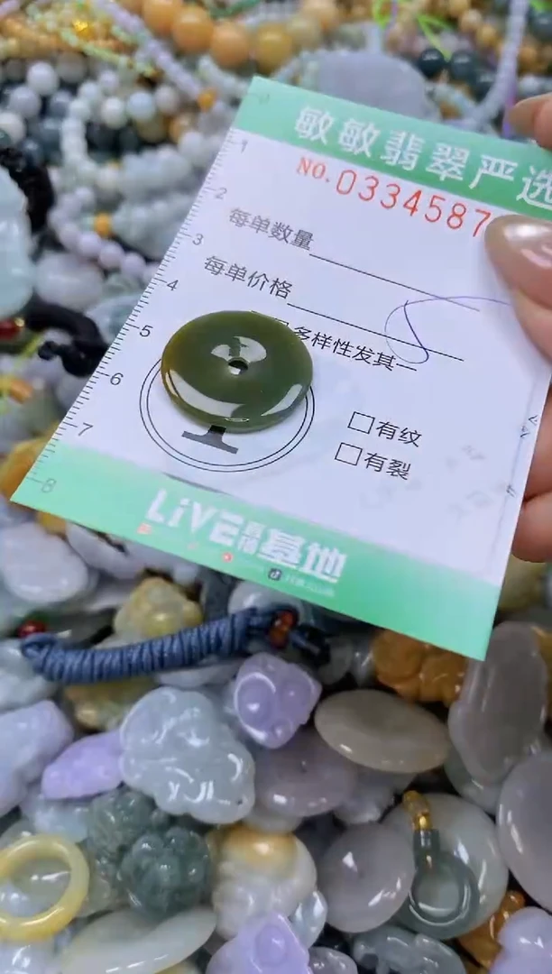颈饰未镶嵌翡翠闪购0334587