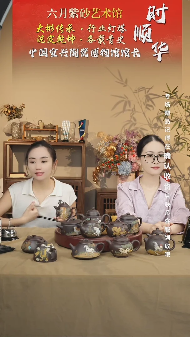 宜兴紫砂六月茶器