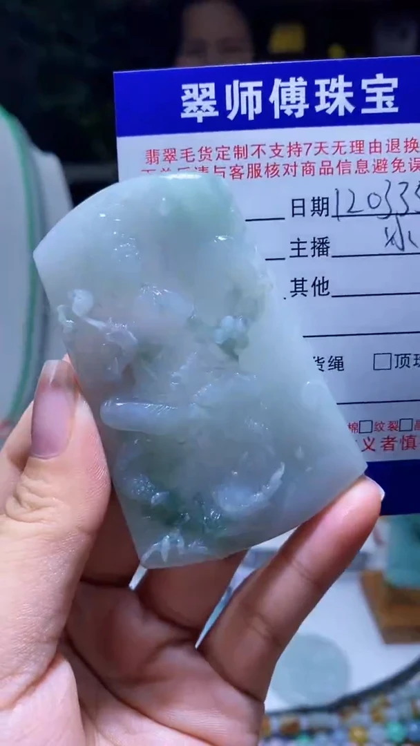 未镶嵌定制翡翠翡翠120335