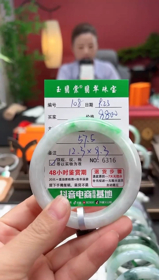 未镶嵌手镯翡翠翡翠108