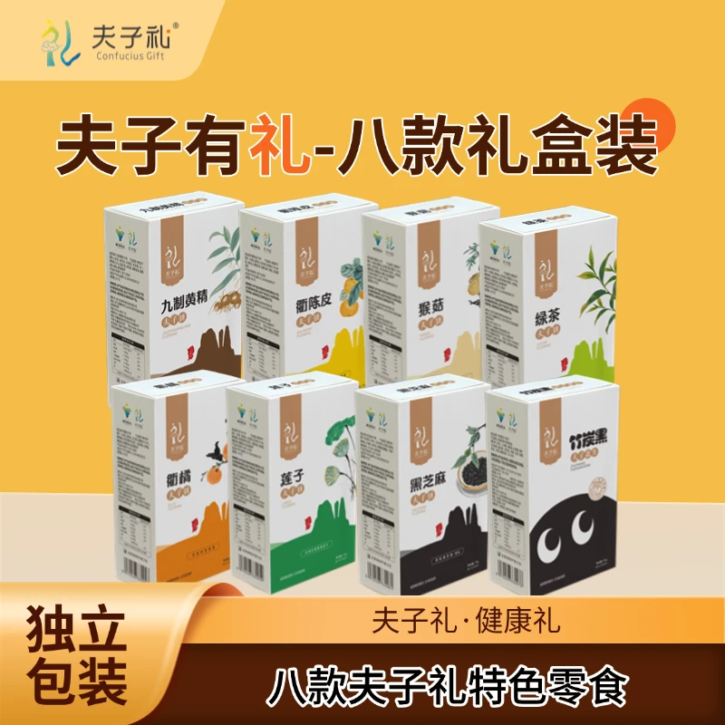 专属【药食同源】8种口味点心小零食下午茶追剧充饥健康节日办公