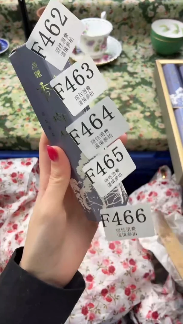 线香喜*       F465