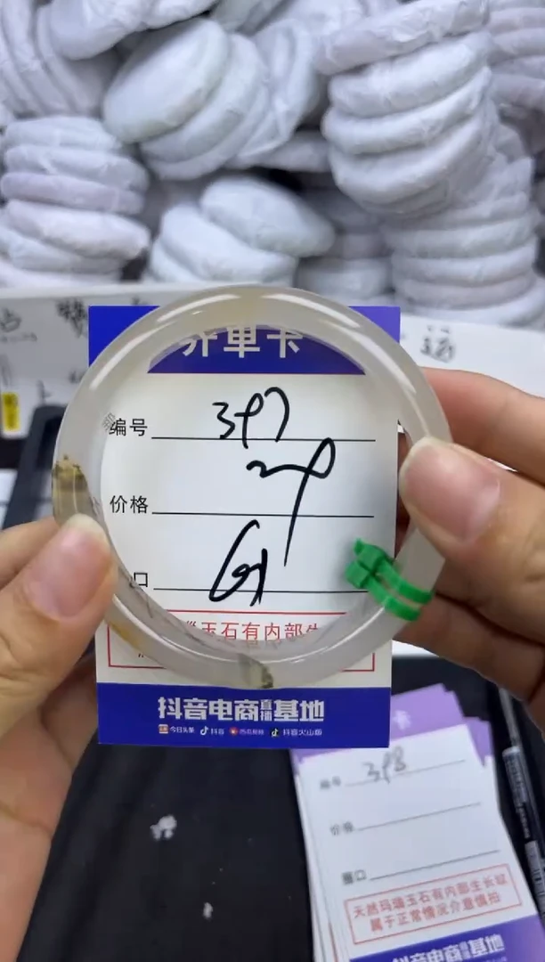 玛瑙/玉髓手镯未镶嵌397